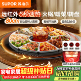 苏泊尔（SUPOR）暖菜板 家用热菜板饭菜保温板 烘干发酵解冻加热 80CM圆形加热菜板 可旋转餐桌转盘 BZ80RH851J