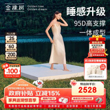 金橡树泰舒天然乳胶床垫泰国进口原液榻榻米双人可定制1.8*2米 适中偏硬