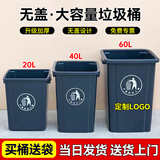惠造垃圾桶大号卫生间厨房带盖商用家用饭店餐饮分类垃圾箱摇盖拉级捅 40L加厚无盖-量大价优/定制logo 灰色-升级加厚