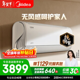 美的空调 风语者 大1.5匹一级能效变频冷暖 无风感舒适风 空调挂机KFR-35GW/BDN8Y-FA200(1)A