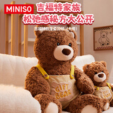 名创优品（MINISO）吉福特熊背带裤大号公仔毛绒玩具玩偶娃娃抱枕靠枕儿童生日礼物女