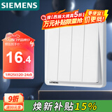 西门子（SIEMENS）开关面板 四开单控 86型暗装面板 致典雅白色5TA14413NC01
