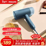 飞利浦（PHILIPS）手持挂烫机家用蒸汽挂烫机小型便携式熨烫机 20g/min 100ML 可折叠元气筒  新年送礼 STH3000/28