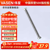 伟星 6分不锈钢波纹管60厘米 壁挂炉软管304 金属采暖地暖净水出水管 