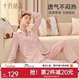 十月结晶月子服春秋冬季产后哺乳装孕妇睡衣居家服可外出 豆粉【200g/㎡吸汗透气】 M码【建议90-115斤】