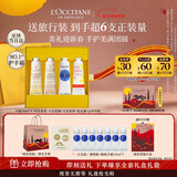 欧舒丹护手霜礼盒乳木果4支装新年礼物生日礼物送女友滋润(香型随机)