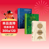 刘子超旅行文学三部曲《失落的卫星》《沿着季风的方向》《午夜降临前抵达》中亚东欧印度东南亚游记