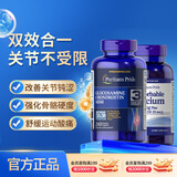 普丽普莱双倍浓度氨糖240片+液体钙200粒关节不受限 美国进口