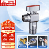 潜水艇（Submarine）F104A黄铜角阀球形阀芯全开大流量燃气热水器壁挂炉热水升级款