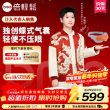 倍轻松（breo）【孙颖莎同款】眼部按摩仪See5K按摩器老人学生儿童护眼仪眼保仪按摩热敷眼罩眼睛按摩仪跨年礼物