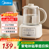 美的（Midea）恒温水壶调奶器家用多功能水壶婴儿冲奶神器温奶暖奶器 【MK-TN13P101】 1.3L