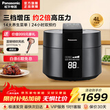 松下（Panasonic） 电压力锅松下电饭煲大容量压力锅IH电磁加热电压力煲智能多功能可预约高压锅 黑色SR-PE402-K 4L