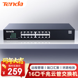 Tenda腾达16口千兆网管交换机 远程云管理型 Vlan划分 企业工程网线分线器 网络转换器 分流器 TEG2216D
