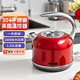 一特（EnTech）1800W速热电烧水壶家用加厚不锈钢电热壶全自动断电快速电茶壶大功率开水壶 1.25L 赤焰红
