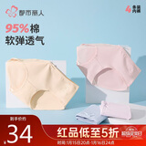 都市丽人内裤女纯棉简约舒适女士中腰三角内裤4条装3KHA05