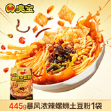 臭宝暴风爆辣浓汤味螺蛳土豆粉445g