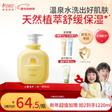 袋鼠妈妈婴儿洗护二合一600ml 儿童洗发水沐浴露 温和洁净柔顺头发 