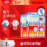 高露洁超洁净中毛牙刷套装 6支装×3 可清洁舌苔 深入清洁