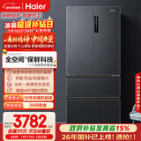 海尔（Haier）「家宴系列」509法式多门母婴冰箱全空间保鲜除菌净味降农残防霉菌BCD-509WGHFD19X8U1国家补贴