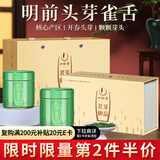 一杯香绿茶雀舌芽头贵州湄潭茶叶翠芽100g2025新茶过年货礼盒送礼自己喝