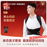 背背佳新F矫姿带背部姿势带儿童学生成人男女通用护腰挺胸直背XXXL