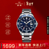 海鸥（SEAGULL）手表男士自动机械表 海洋系列男士手表 生日礼物潜水表 1523蓝盘
