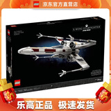 乐高（LEGO）75355 UCS X翼战机星球大战创意拼搭积木玩具情人节礼物