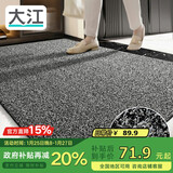 大江入户门地垫入户脚垫进户门门口地垫门外蹭土门垫77x120cm