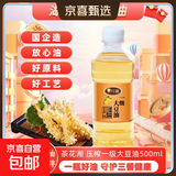 茶花湘非转基因物理压榨一级大豆油小规格 压榨一级大豆油500ML*1