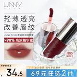 悠宜（unny club）唇部精华蜜N05午夜降临（唇釉唇蜜口红水光清透保新年礼物