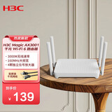 华三（H3C）新华三 AX3000 WiFi6千兆无线路由器 5G双频 Mesh 家用大覆盖 信号增强 3000M速率 穿墙王AX3001 