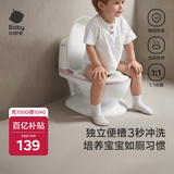 babycare马桶坐便器蹲便器儿童马桶仿真马桶坐便圈2-6岁宝宝便盆维尔粉