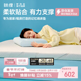 MLILY眯狸零压记忆棉床垫双人家用榻榻米床褥垫租房专用薄垫子1.5*1.9m