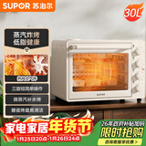 苏泊尔（SUPOR）空气炸电烤箱 30L风炉多功能烤炸 轻油低脂空气炸锅蒸汽嫩烤热风循环OJ30AK820