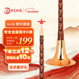 宏艺凤鸣（HongYiFengMing）唢呐乐器专业金星檀木D调初学者全套成人优选民间喇叭碗