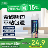 三棵树漆（SKSHU）瓷砖空鼓修复胶注射强力粘合剂地板地砖专用修复瓷砖修补剂 650ml