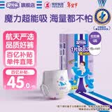 安儿乐（Anerle）魔力吸吸拉拉裤L44片(9-14kg)透气大吸量尿不湿【夜用专研】