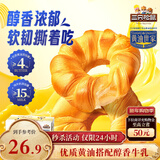 三只松鼠黄油奶圈手撕面包700g 早餐面包吐司蛋糕办公室下午茶饱腹代餐