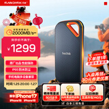 闪迪（SanDisk）1TB Nvme移动固态硬盘（PSSD）E81至尊超极速Pro版SSD 读速2000MB/s 手机直连笔记本外接 三防保护