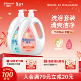 强生婴儿牛奶沐浴露1kg+桃桃沐浴露1L 宝宝儿童青少年沐浴大容量