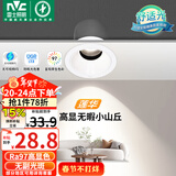 雷士（NVC）LED小山丘射灯客厅过道背景嵌入式高显色洗墙7瓦暖白【莲华】白杯