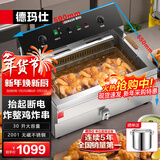 德玛仕（DEMASHI） 电炸炉商用 小吃油炸锅商用油炸机 油条机 薯条机 电炸锅 油炸炉 炸串机 炸鸡专用【单缸30升】DZL201V