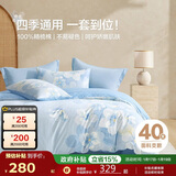 博洋家纺床上用品四件套纯棉被套床笠100%棉套件全棉被罩1.5米床清和月蓝家居馆