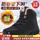 全洲狼 雪地靴男冬季新款东北棉鞋男大码抗寒防水加绒保暖轻便防滑靴子 黑色棉鞋-普通版 加绒 48 (290mm)