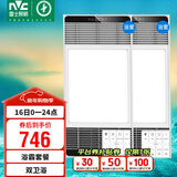雷士（NVC）智能变频超薄极简浴霸浴室暖风照明排气一体卫生间集成吊顶Y417