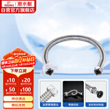 潜水艇（Submarine）E80 80cm波纹管热水器上水管开水器进水管 304#不锈钢耐热水管