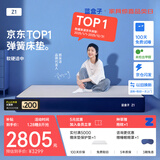 蓝盒子Z1记忆棉独立弹簧床垫双人酒店厚席梦思线下同款1.5*2米软硬适中