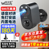 维安视4G摄像头室外充电免插电无线wifi电池监控器广角带夜视户外防雨门口楼道专用免钉安装AI摄像头 【4G充值版】全彩夜视+晒图送1年流量 15天循环录像卡