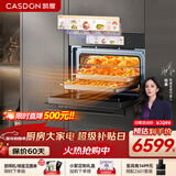 凯度（CASDON）【杨幂代言】双热风 嵌入式微蒸烤一体机SR52FW1-ZRPro  11.26英寸彩屏 微蒸烤炸炖6合1 蒸烤箱
