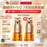 娇韵诗Clarins双萃眼霜20ml*2【买正送正】进口女生新年生日礼物